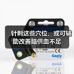 针刺这些穴位，或可辅助改善脑供血不足