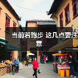 当前若跑步 这几点要注意（图2）
