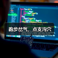 跑步岔气,点支沟穴(图2) 跑步岔气,点支沟穴(图2)