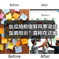 丝瓜络能缓解风寒湿盛型肩周炎？真相在这里（图2）