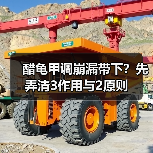 醋龟甲调崩漏带下？先弄清3作用与2原则（图2）