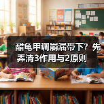 醋龟甲调崩漏带下？先弄清3作用与2原则（图4）