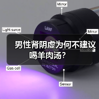 男性肾阴虚为何不建议喝羊肉汤?(图1) 男性肾阴虚为何不建议喝羊肉汤?(图1)