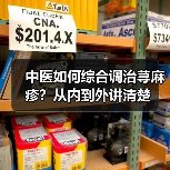 中医如何综合调治荨麻疹？从内到外讲清楚