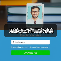 用游泳动作居家健身（图3）