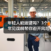 年轻人能拔罐吗？3个常见误解帮你避开风险（图3）