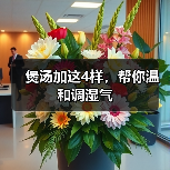 煲汤加这4样，帮你温和调湿气（图2）