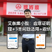艾条熏小腹：虚寒证调理+3类问题适用+避坑指南（图3）