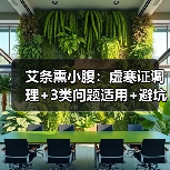 艾条熏小腹：虚寒证调理+3类问题适用+避坑指南（图4）