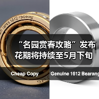 “名园赏春攻略”发布 花期将持续至5月下旬