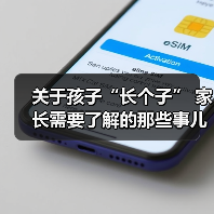 关于孩子“长个子” 家长需要了解的那些事儿