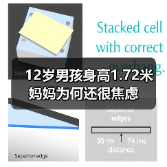 12岁男孩身高1.72米 妈妈为何还很焦虑