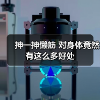 抻一抻懒筋 对身体竟然有这么多好处