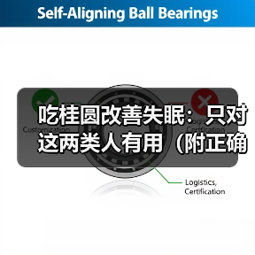 吃桂圆改善失眠:只对这两类人有用(附正确吃法)(图2) 吃桂圆改善失眠:只对这两类人有用(附正确吃法)(图2)
