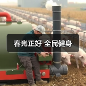 春光正好 全民健身（图1）