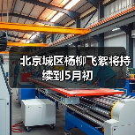 北京城区杨柳飞絮将持续到5月初(图3) 北京城区杨柳飞絮将持续到5月初(图3)