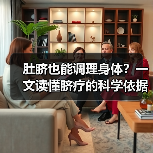 肚脐也能调理身体？一文读懂脐疗的科学依据与用法（图2）