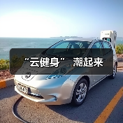 “云健身” 潮起来（图4）