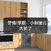 警惕!学前“小胖墩儿”太多了（图3）