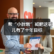 帮“小胖墩”减肥这事儿有了十年目标（图1）