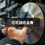 花式蹲练全身（图2）