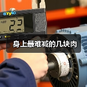 身上最难减的几块肉（图1）