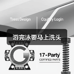 游完泳要马上洗头（图4）