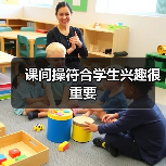 课间操符合学生兴趣很重要（图4）
