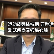 运动能强体抗病 五种运动既瘦身又锻炼心肺（图2）