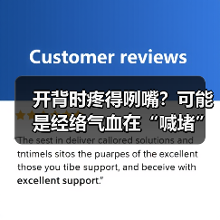 开背时疼得咧嘴？可能是经络气血在“喊堵”！（图3）
