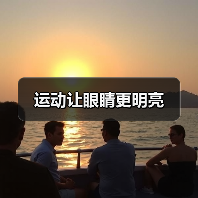 运动让眼睛更明亮（图3）