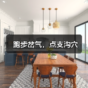 跑步岔气，点支沟穴（图3）