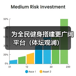 为全民健身搭建更广阔平台（体坛观澜）（图2）