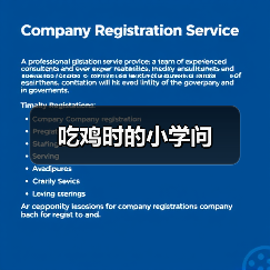 吃鸡时的小学问（图2）