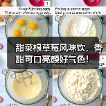 甜菜根草莓风味饮，香甜可口亮颜好气色！（图1）