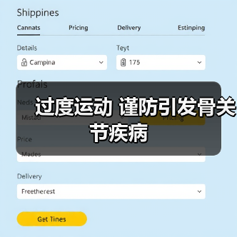 过度运动 谨防引发骨关节疾病（图4）