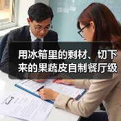 用冰箱里的剩材、切下来的果蔬皮自制餐厅级咖哩（图4）