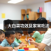 大白菜功效及家常吃法（图3）