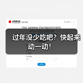 过年没少吃吧？快起来动一动！（图1）