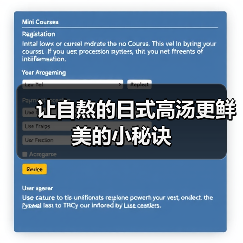 让自熬的日式高汤更鲜美的小秘诀（图3）