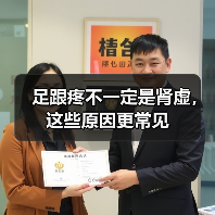 足跟疼不一定是肾虚，这些原因更常见（图2）