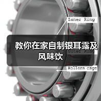 教你在家自制银耳露及风味饮（图2）