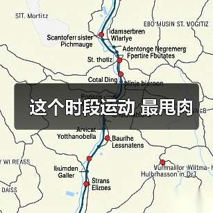 这个时段运动 最甩肉（图1）