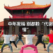中年发福 别都赖“代谢慢”（图4）