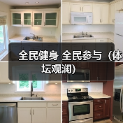 全民健身 全民参与（体坛观澜）（图2）