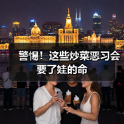 警惕！这些炒菜恶习会要了娃的命（图2）