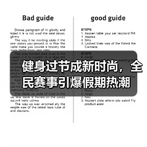 健身过节成新时尚，全民赛事引爆假期热潮（图4）