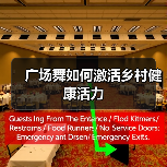 广场舞如何激活乡村健康活力（图3）