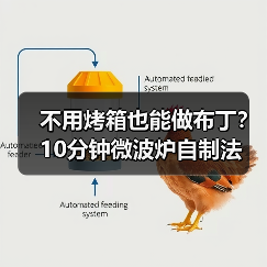 不用烤箱也能做布丁？10分钟微波炉自制法（图4）