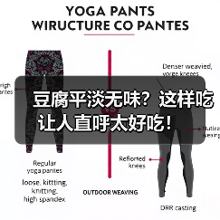 豆腐平淡无味？这样吃让人直呼太好吃！（图4）